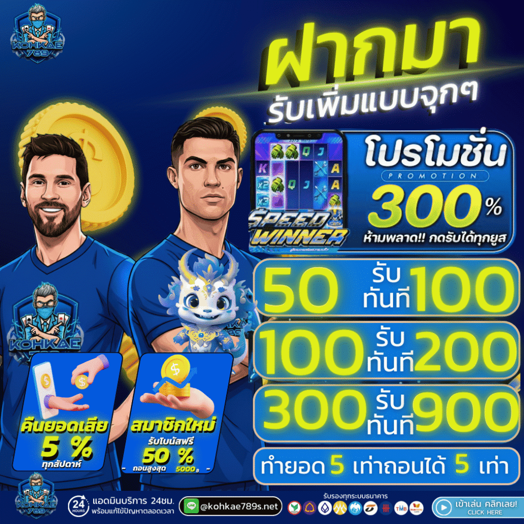 ทางเข้าkohkae789